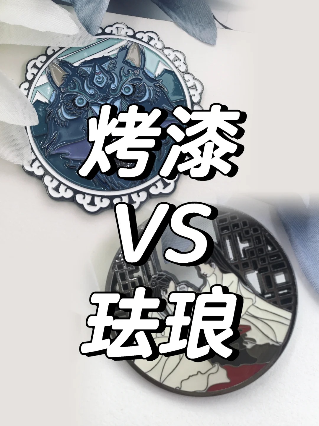 一張圖讓你分清烤漆和琺瑯??干貨??碼住??_1_君誠(chéng)工藝禮品廠_來(lái)自小紅書(shū)網(wǎng)頁(yè)版